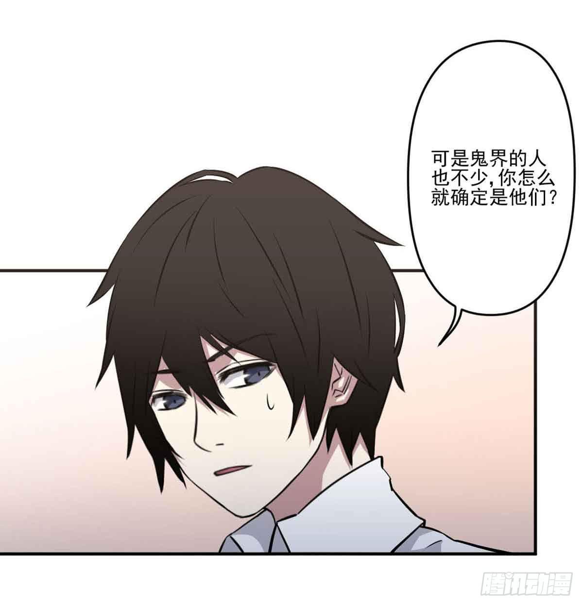 此生非妖韩漫全集-幽灵来捣乱了？无删减无遮挡章节图片 