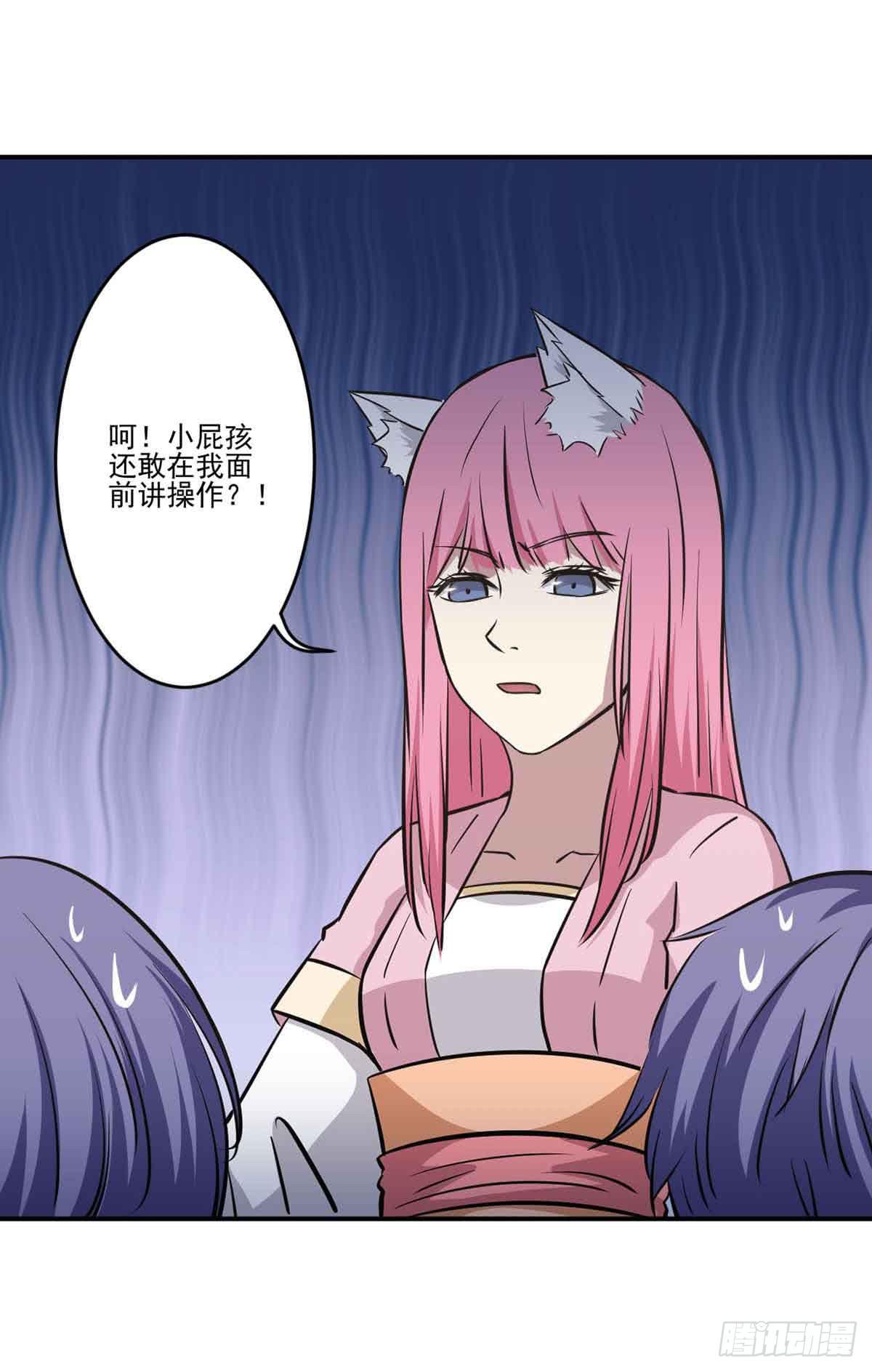 此生非妖韩漫全集-幽灵来捣乱了？无删减无遮挡章节图片 