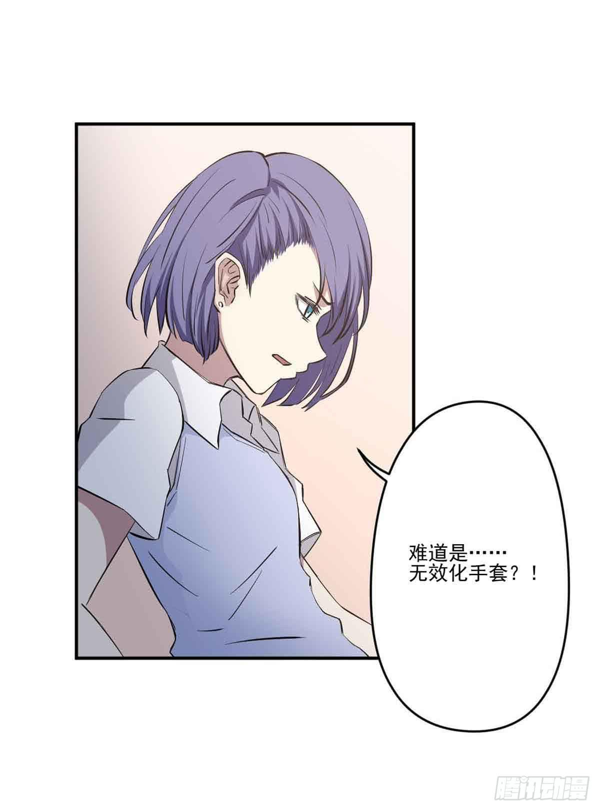 此生非妖韩漫全集-幽灵来捣乱了？无删减无遮挡章节图片 