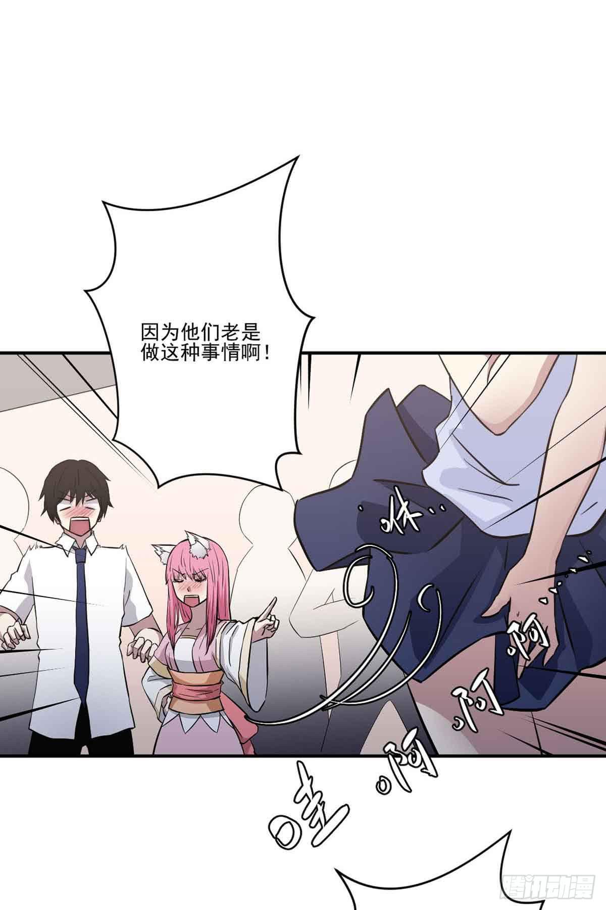 此生非妖韩漫全集-幽灵来捣乱了？无删减无遮挡章节图片 