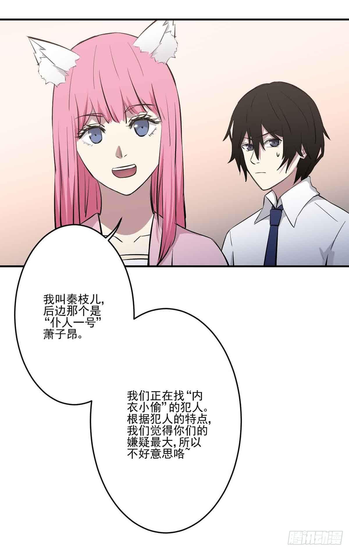 此生非妖韩漫全集-幽灵来捣乱了？无删减无遮挡章节图片 
