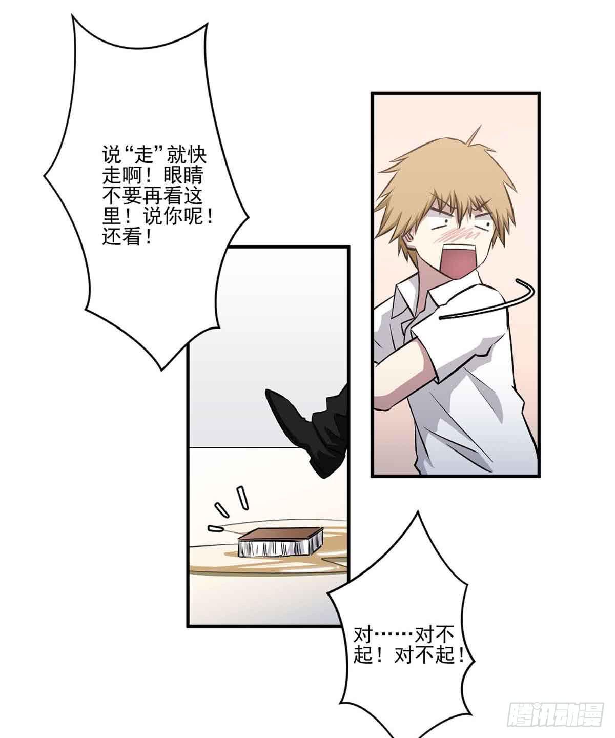 此生非妖韩漫全集-幽灵来捣乱了？无删减无遮挡章节图片 