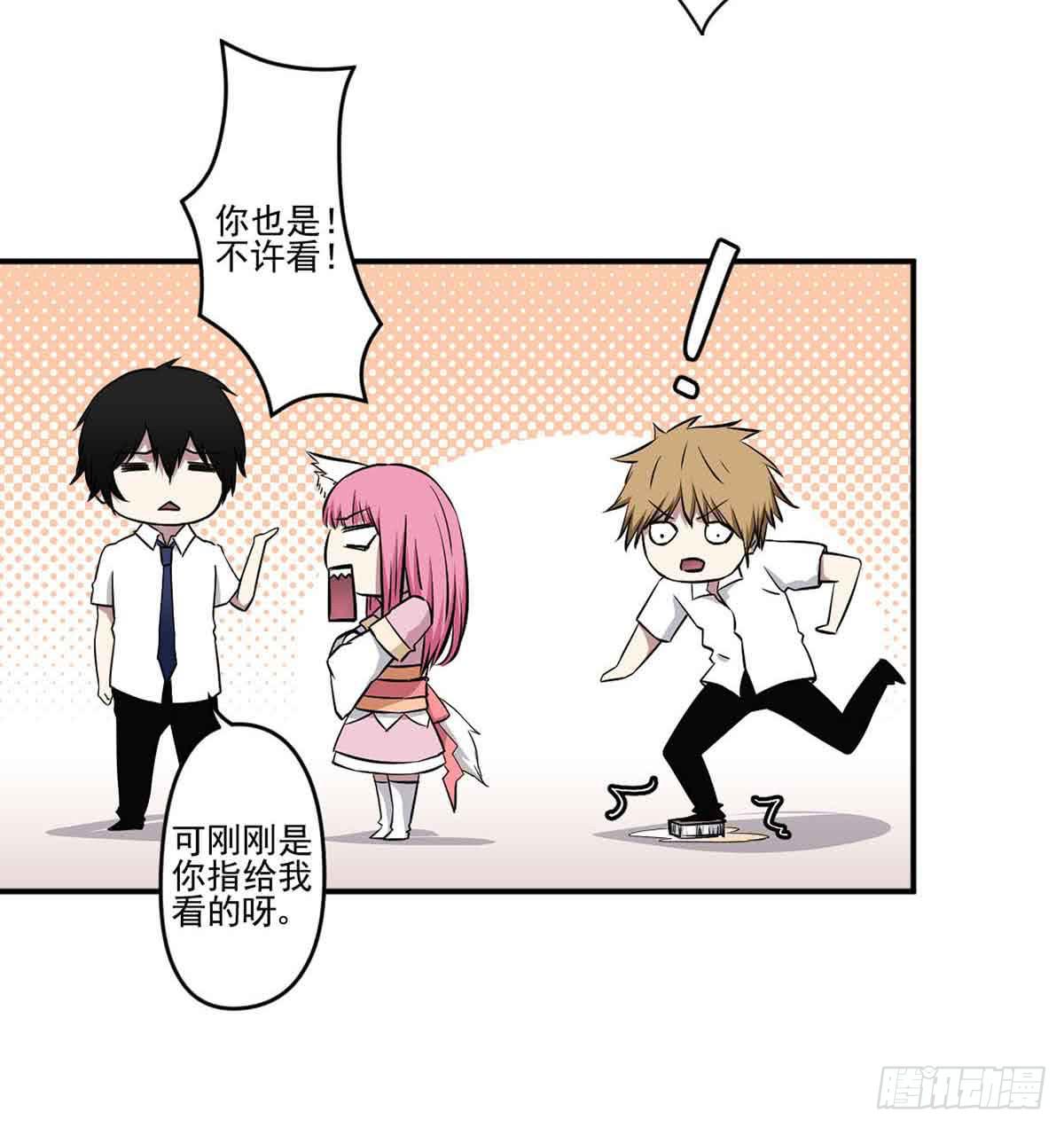 此生非妖韩漫全集-幽灵来捣乱了？无删减无遮挡章节图片 
