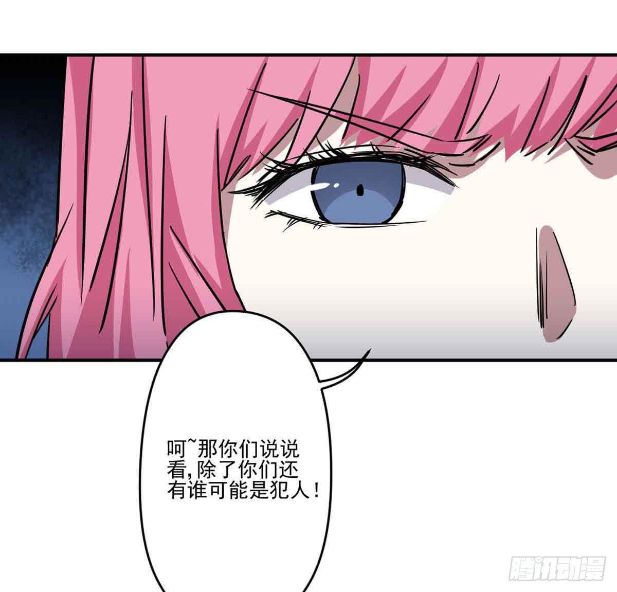 此生非妖韩漫全集-寻找犯人无删减无遮挡章节图片 