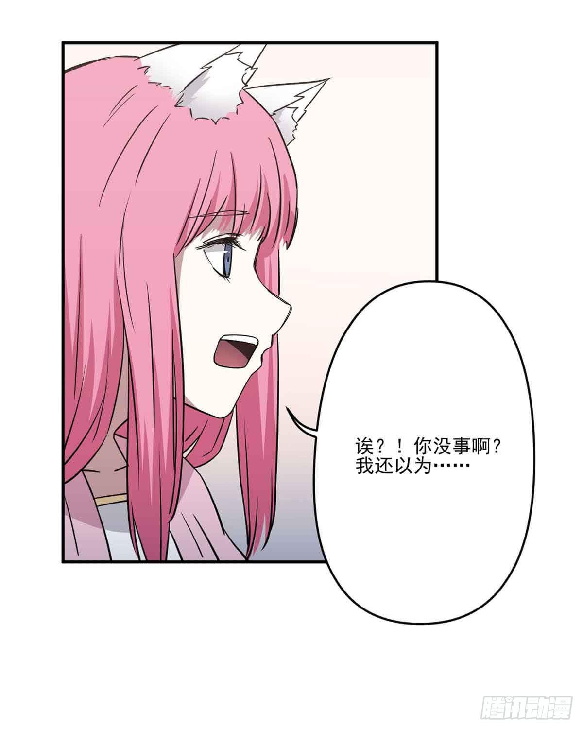 此生非妖韩漫全集-寻找犯人无删减无遮挡章节图片 