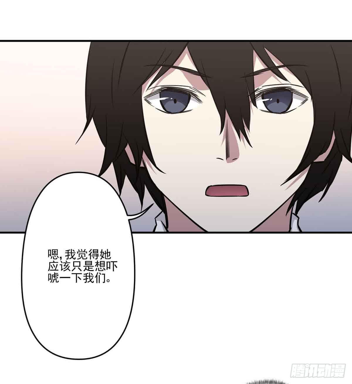 此生非妖韩漫全集-寻找犯人无删减无遮挡章节图片 