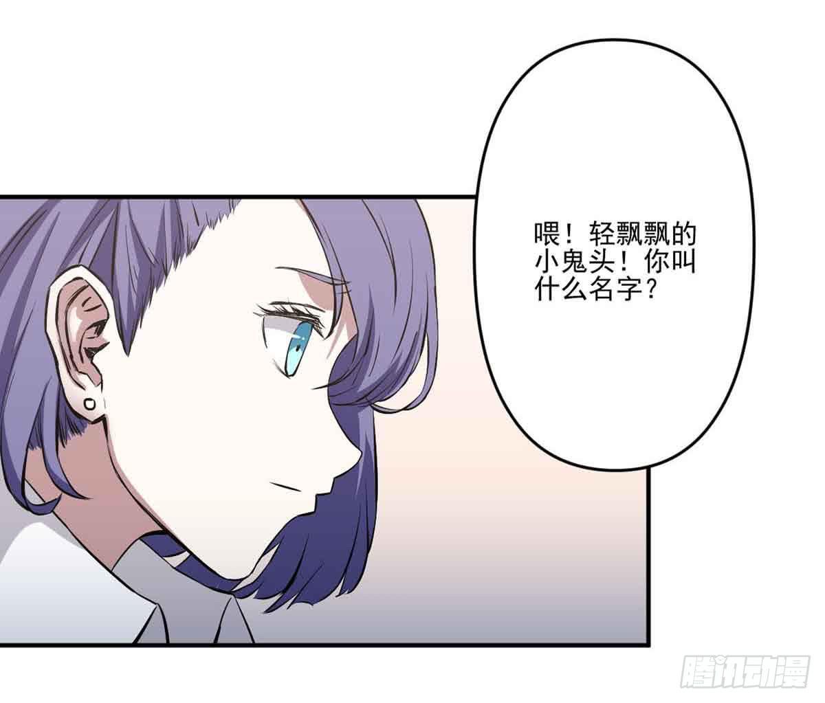 此生非妖韩漫全集-寻找犯人无删减无遮挡章节图片 