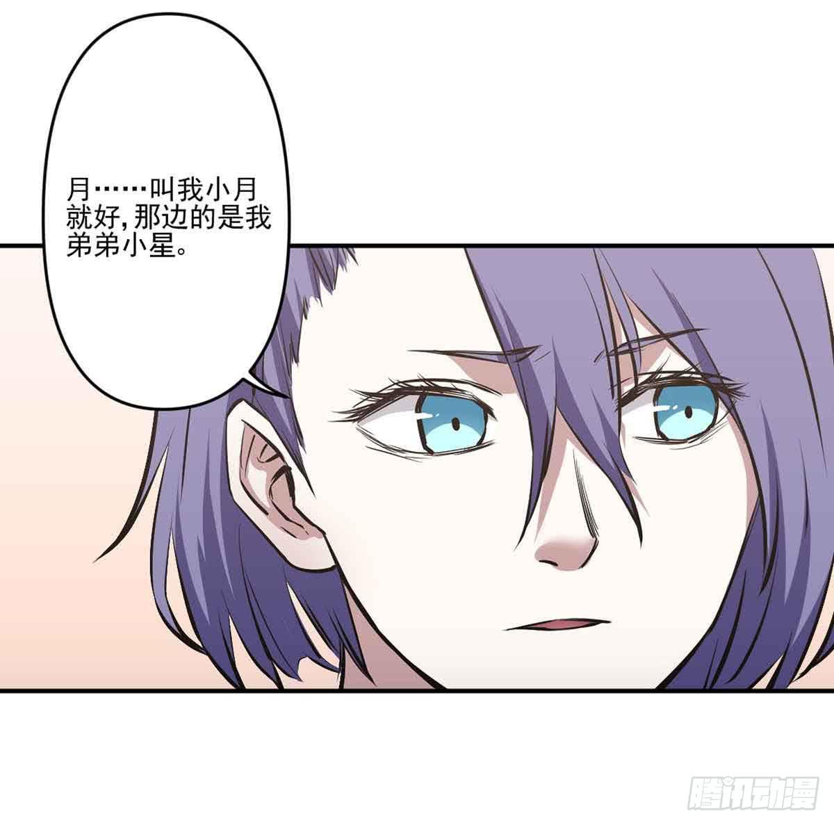 此生非妖韩漫全集-寻找犯人无删减无遮挡章节图片 