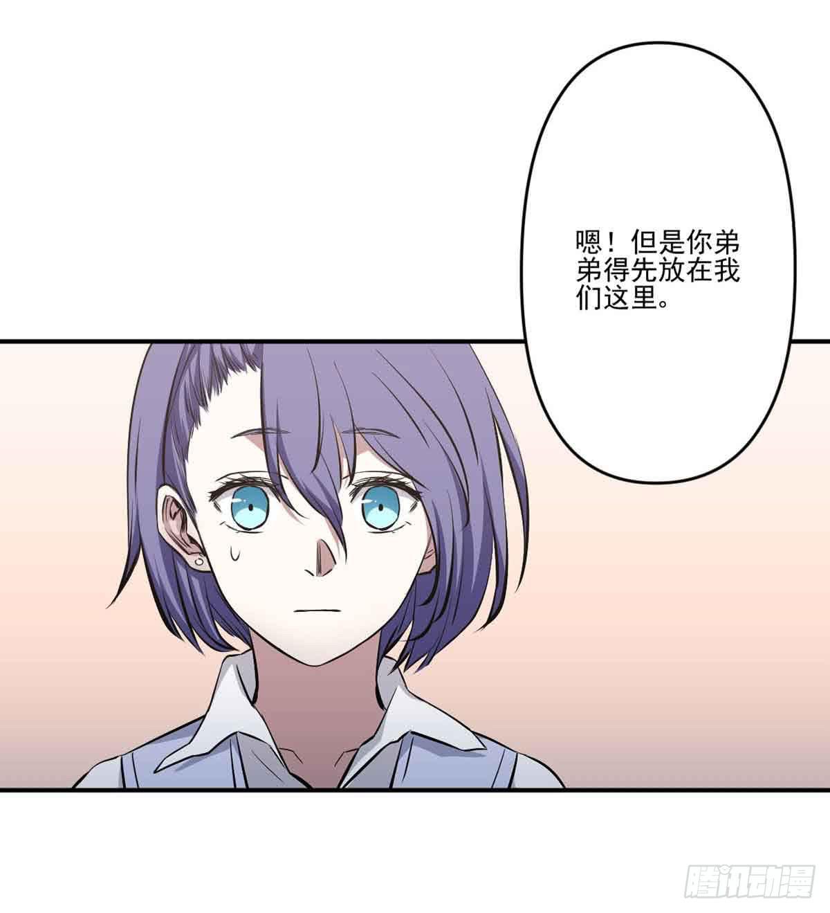 此生非妖韩漫全集-寻找犯人无删减无遮挡章节图片 