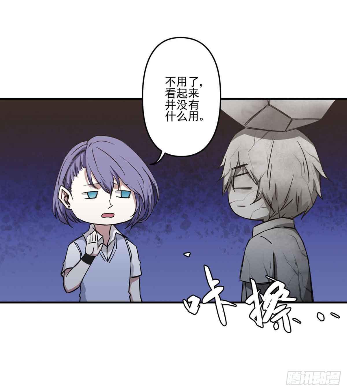 此生非妖韩漫全集-寻找犯人无删减无遮挡章节图片 