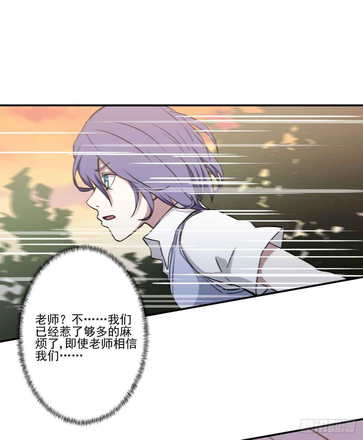 此生非妖韩漫全集-寻找犯人无删减无遮挡章节图片 