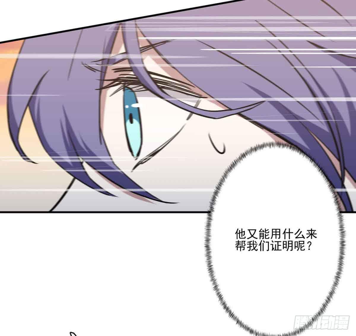 此生非妖韩漫全集-寻找犯人无删减无遮挡章节图片 