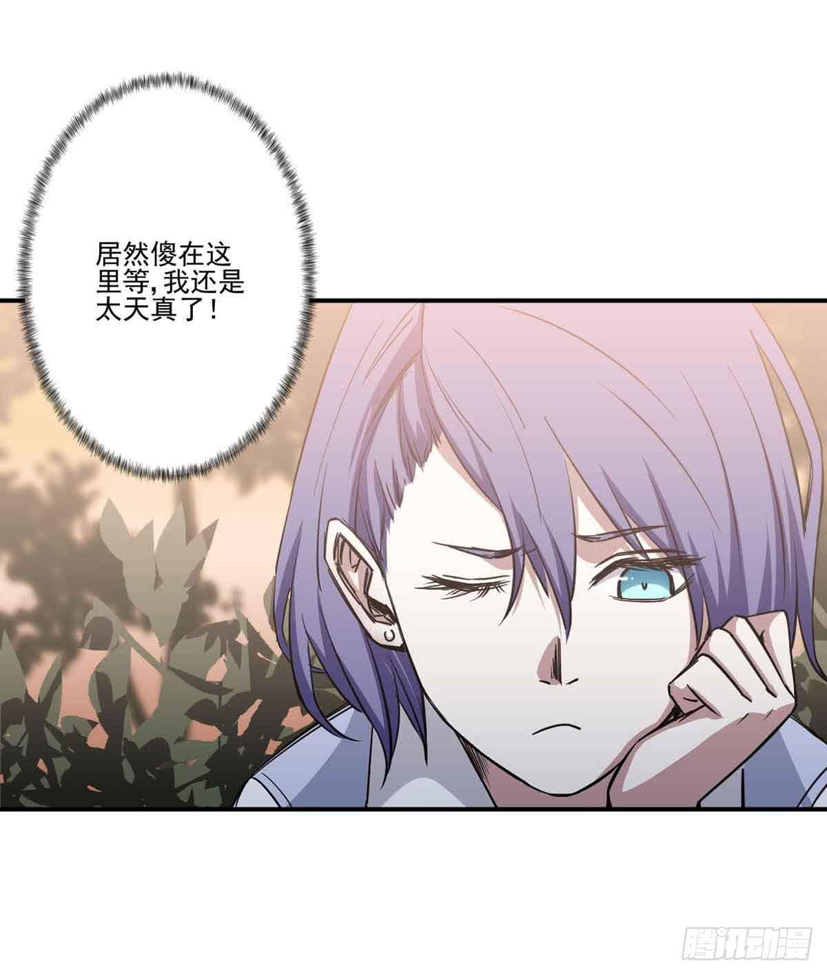 此生非妖韩漫全集-寻找犯人无删减无遮挡章节图片 