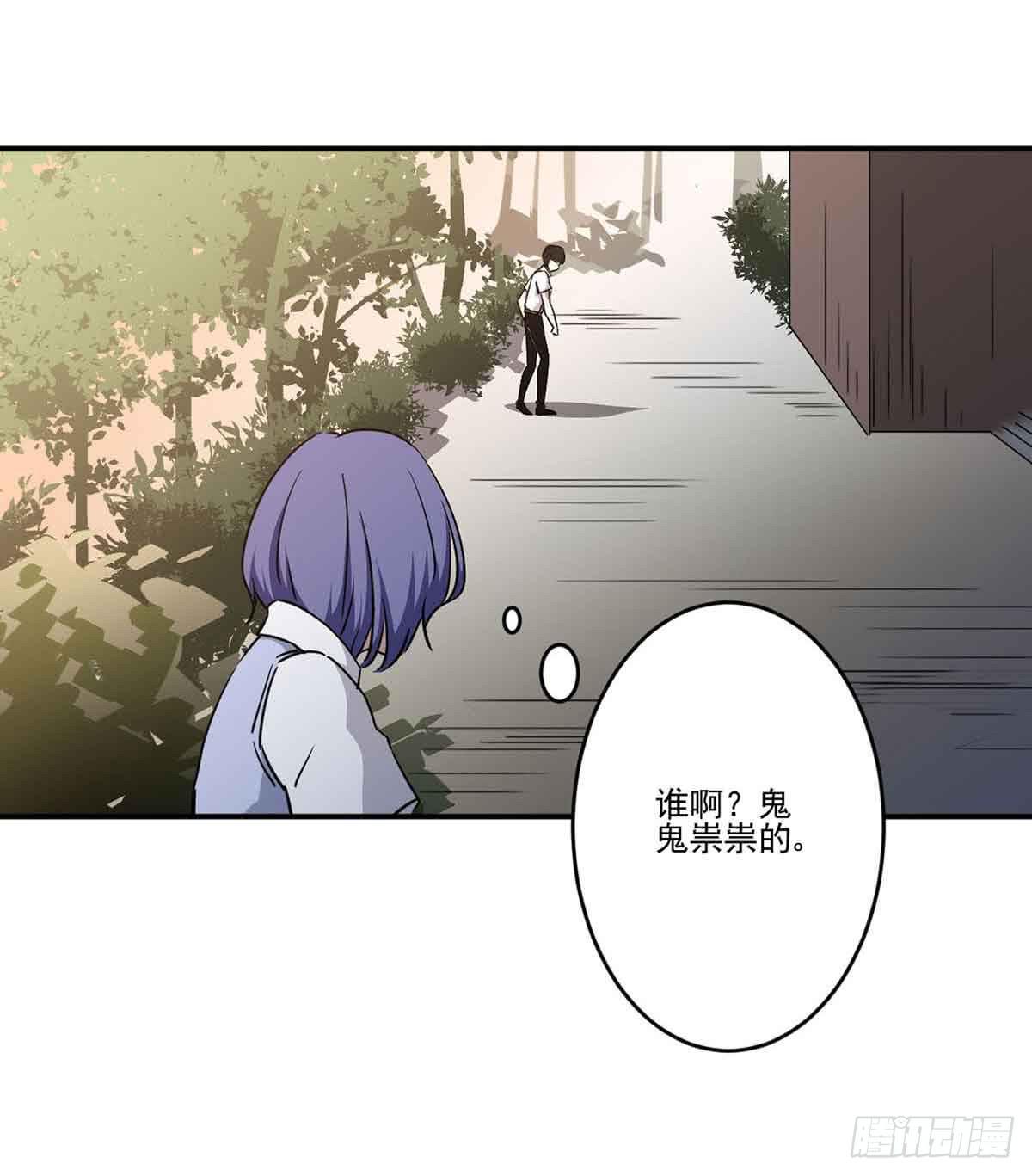 此生非妖韩漫全集-寻找犯人无删减无遮挡章节图片 