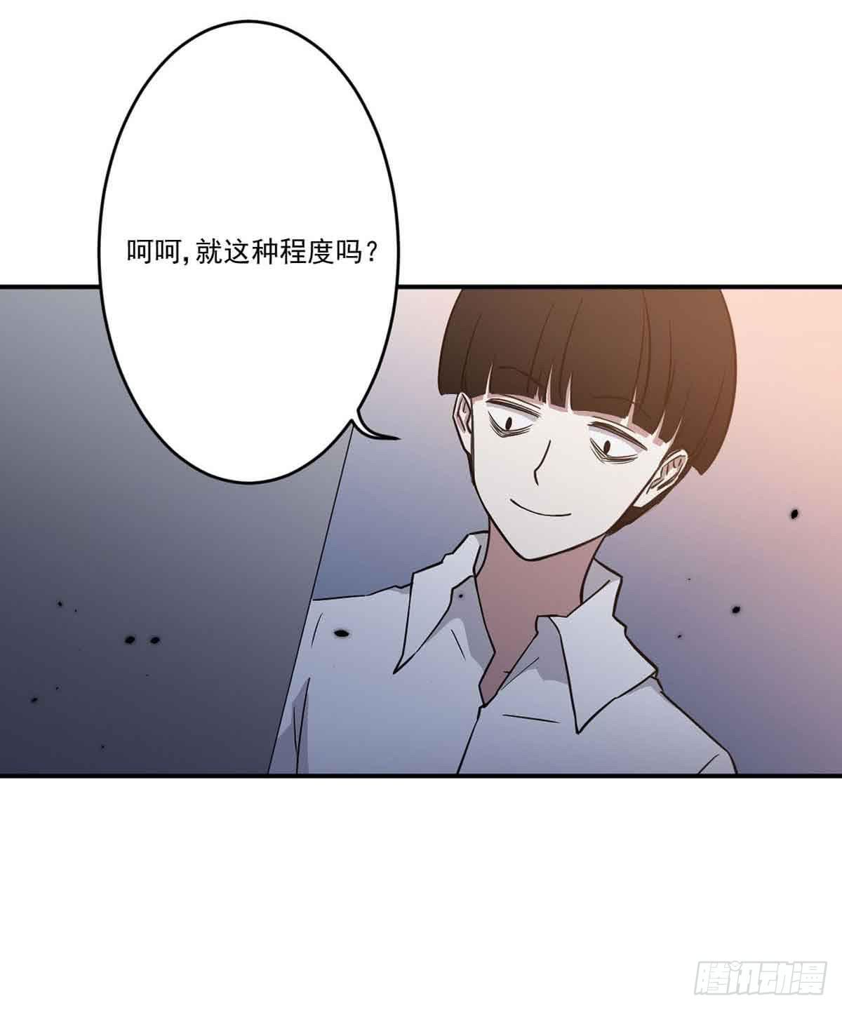 此生非妖韩漫全集-寻找犯人无删减无遮挡章节图片 