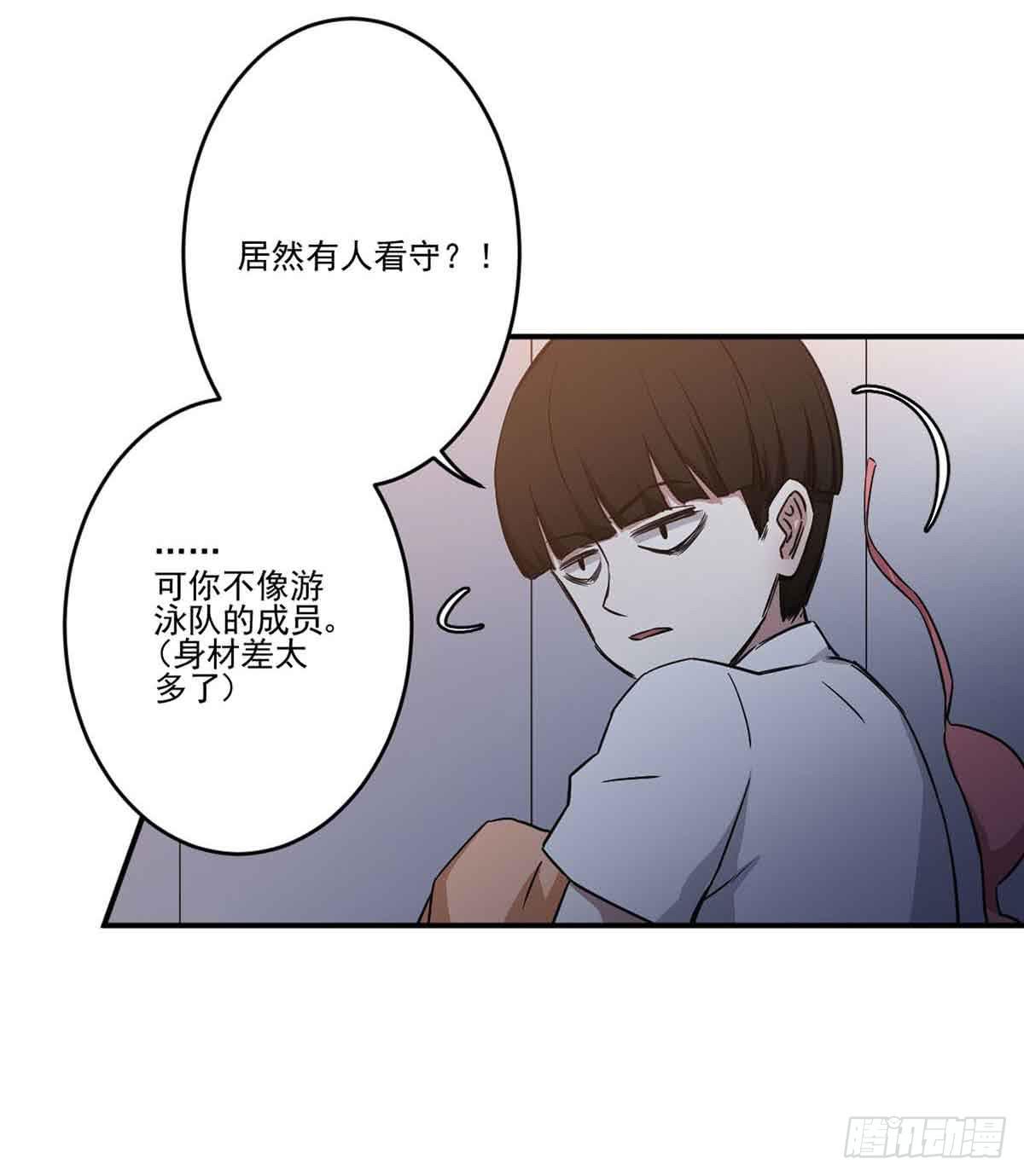 此生非妖韩漫全集-寻找犯人无删减无遮挡章节图片 