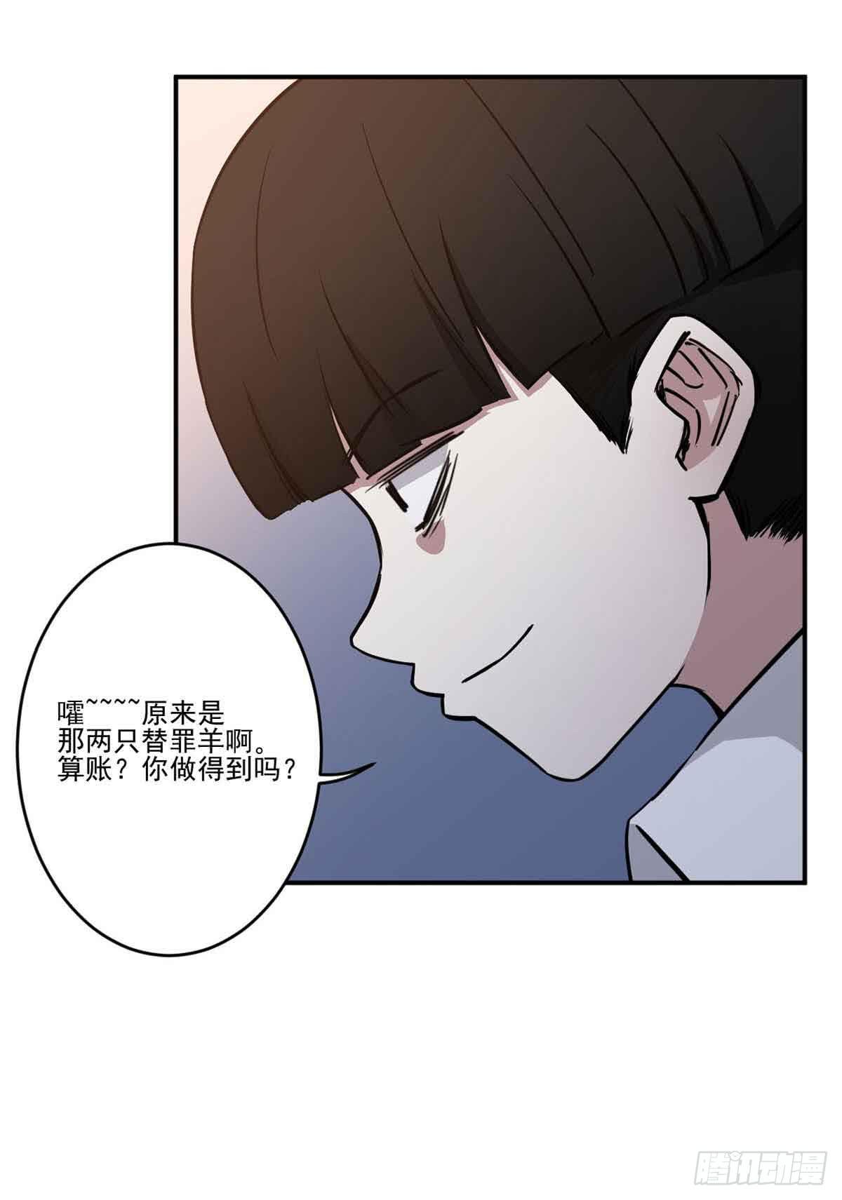 此生非妖韩漫全集-寻找犯人无删减无遮挡章节图片 