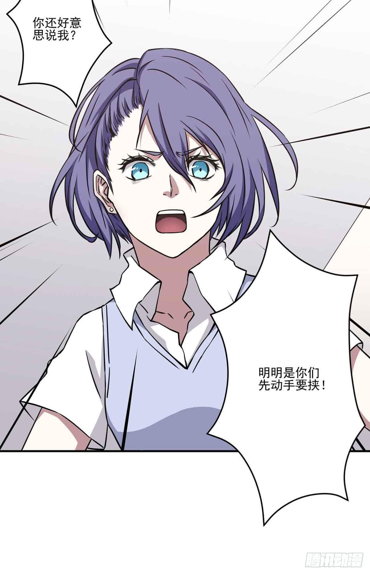 此生非妖韩漫全集-寻找犯人无删减无遮挡章节图片 