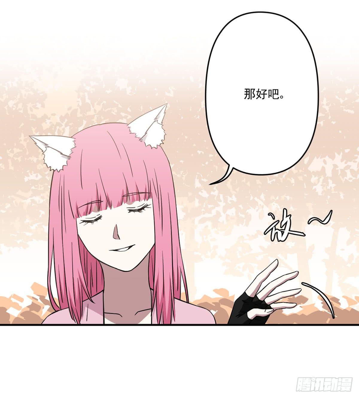 此生非妖韩漫全集-吃醋无删减无遮挡章节图片 