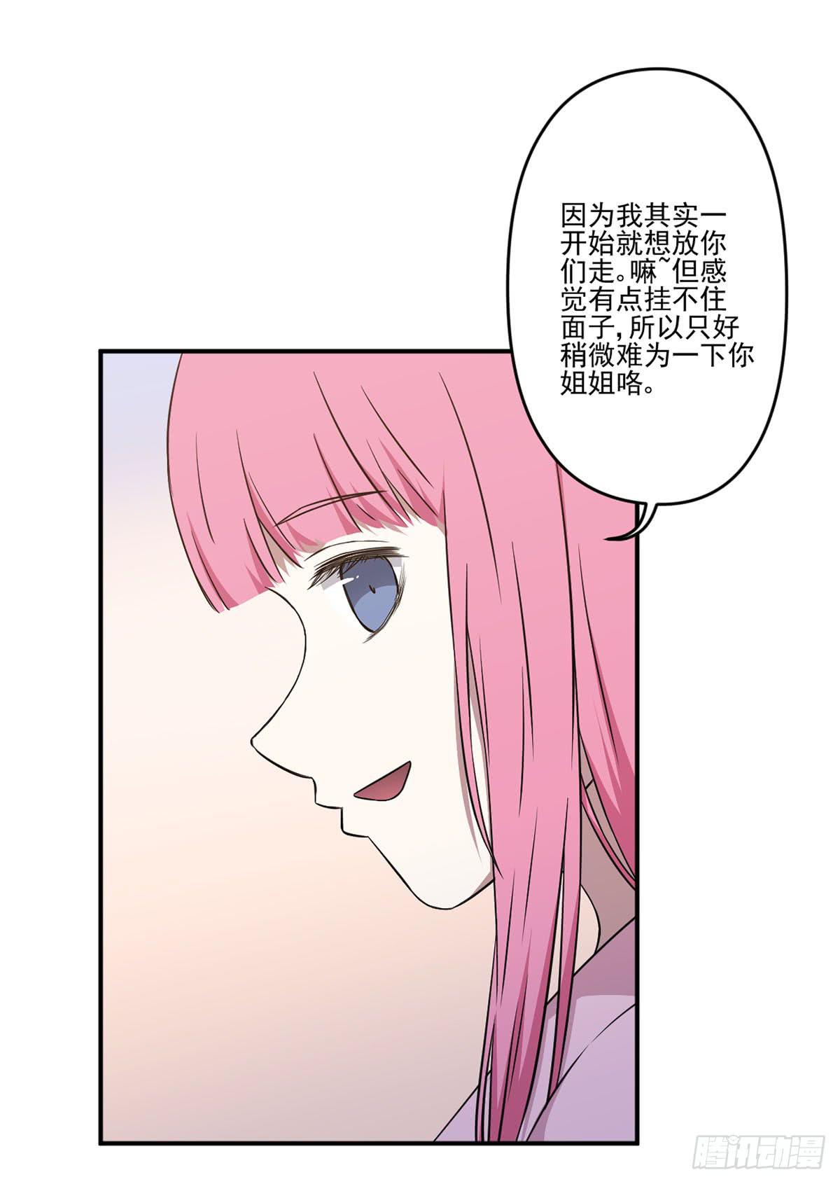 此生非妖韩漫全集-吃醋无删减无遮挡章节图片 