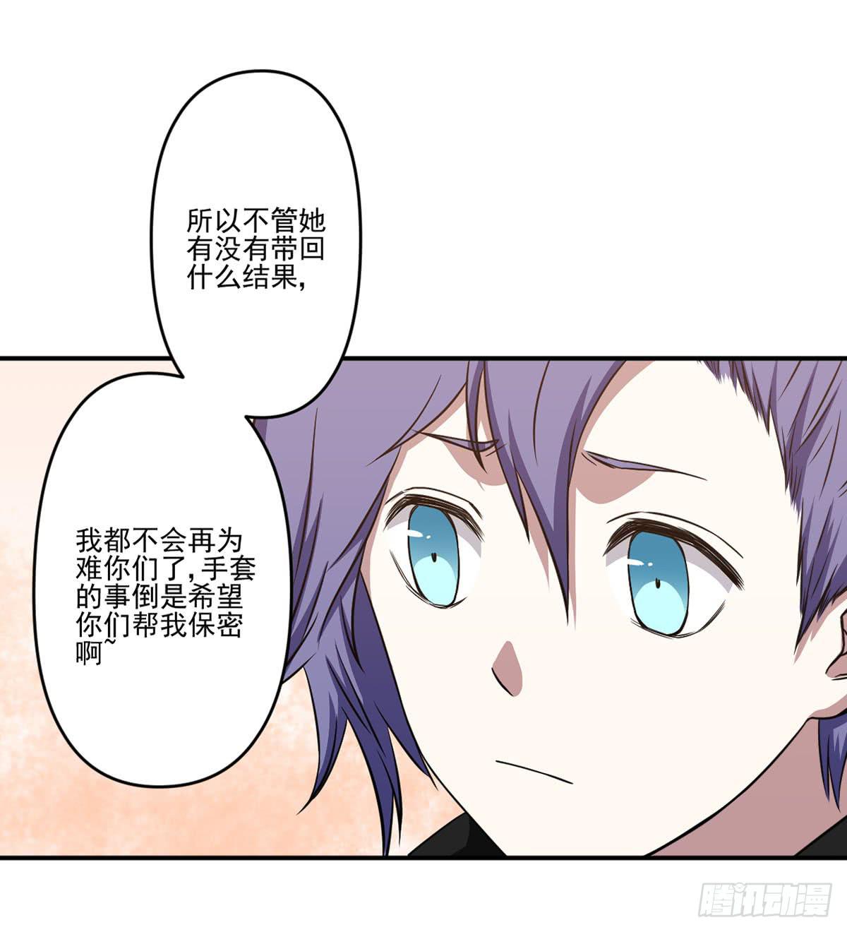 此生非妖韩漫全集-吃醋无删减无遮挡章节图片 