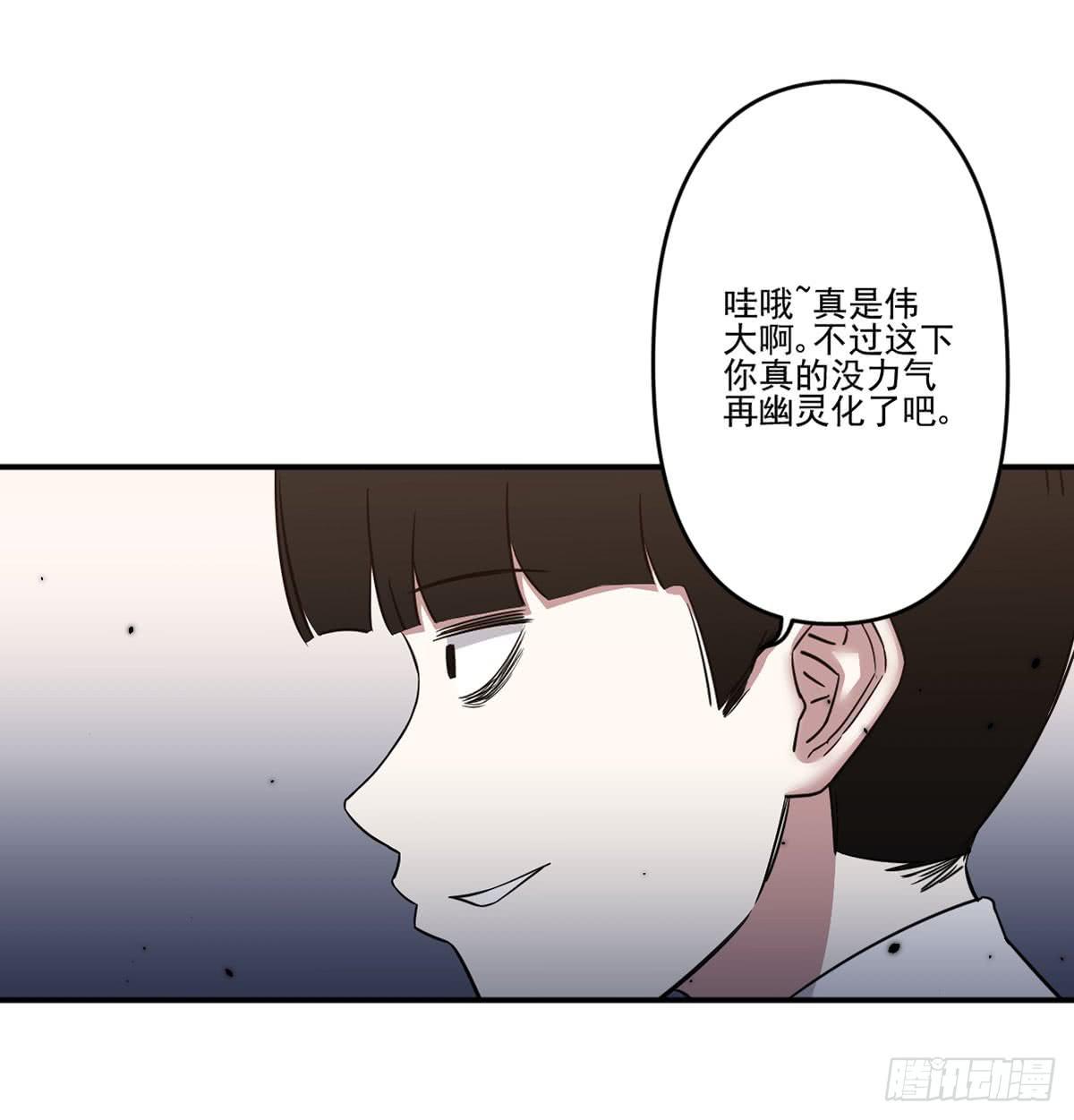 此生非妖韩漫全集-吃醋无删减无遮挡章节图片 