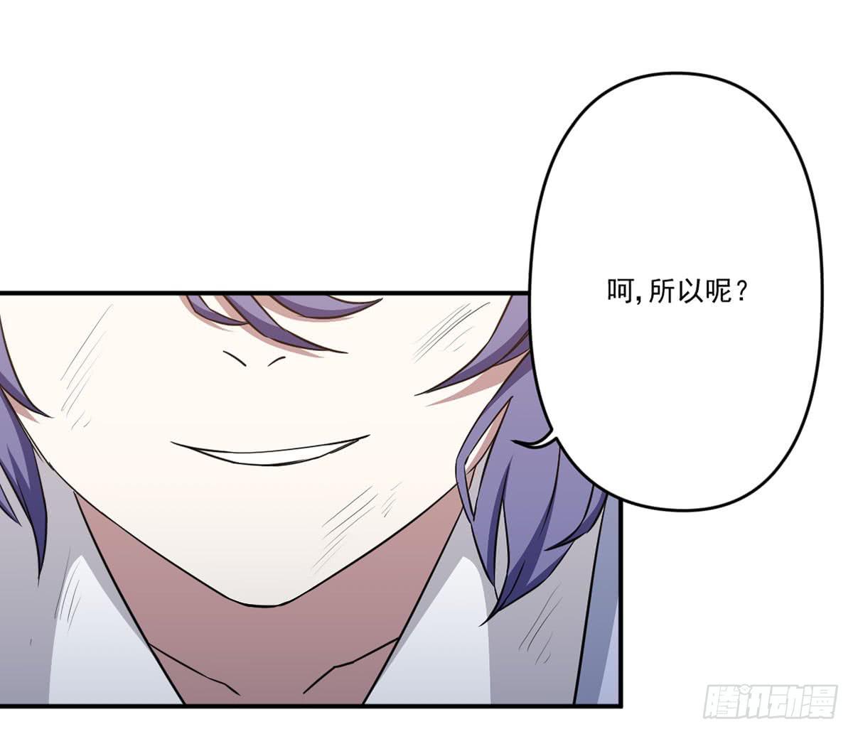 此生非妖韩漫全集-吃醋无删减无遮挡章节图片 