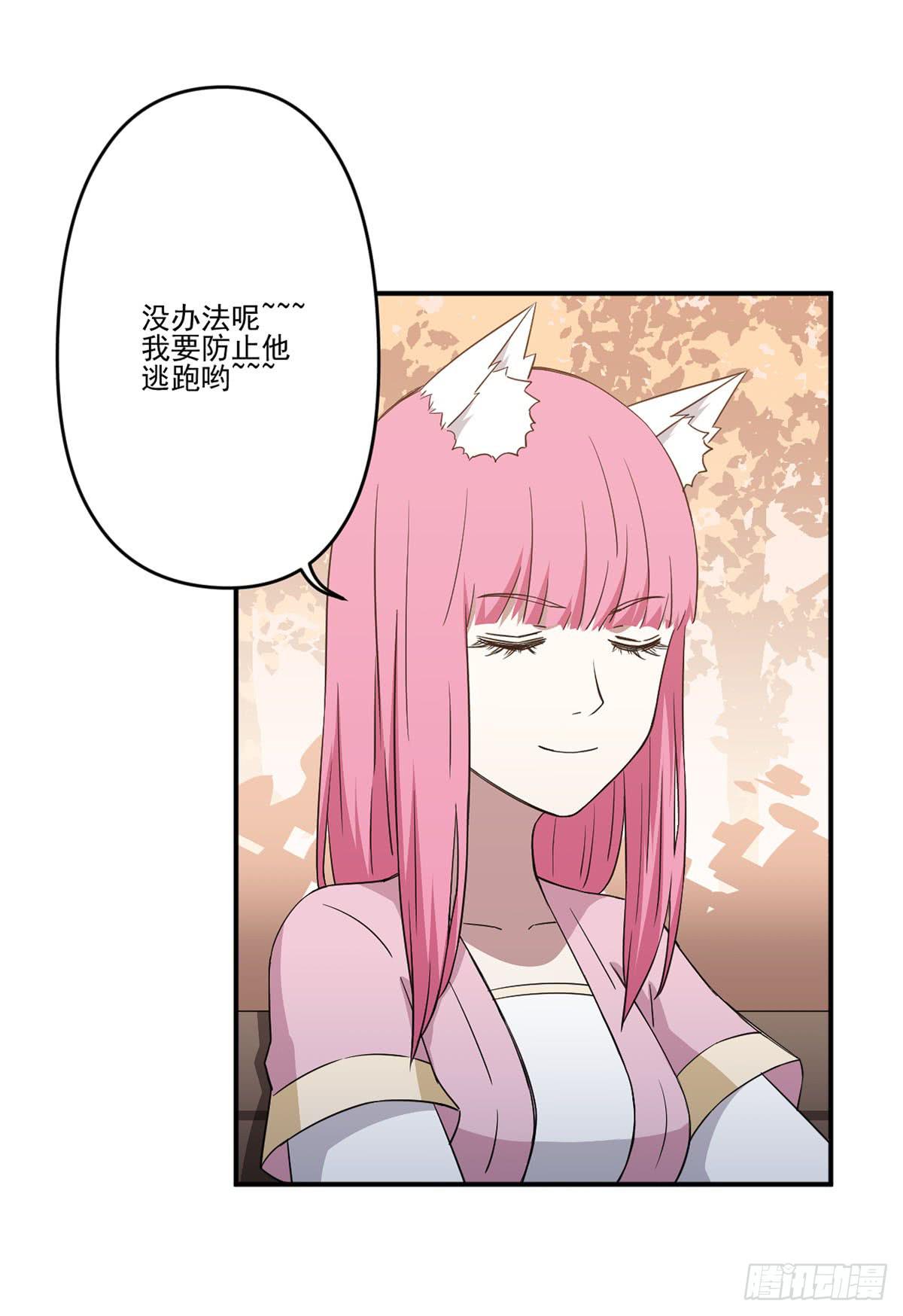 此生非妖韩漫全集-吃醋无删减无遮挡章节图片 