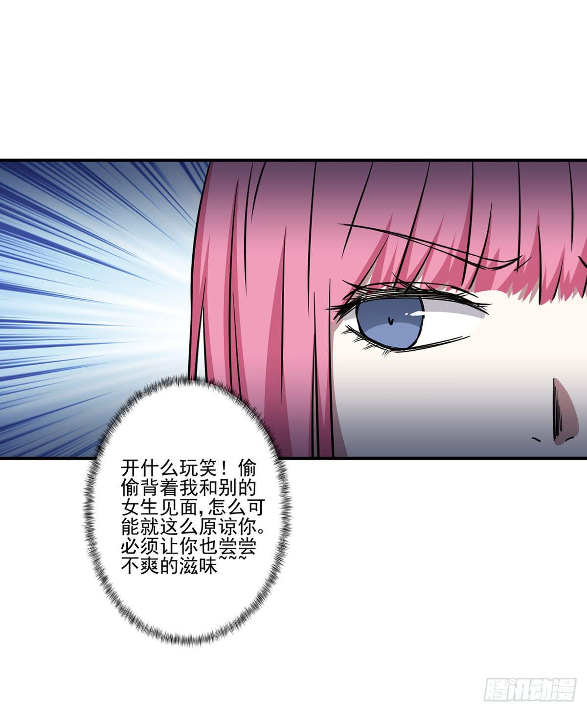 此生非妖韩漫全集-吃醋无删减无遮挡章节图片 