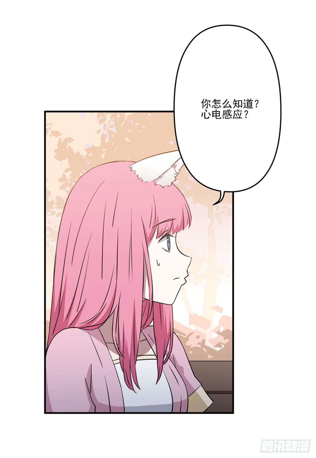 此生非妖韩漫全集-不堪一击无删减无遮挡章节图片 