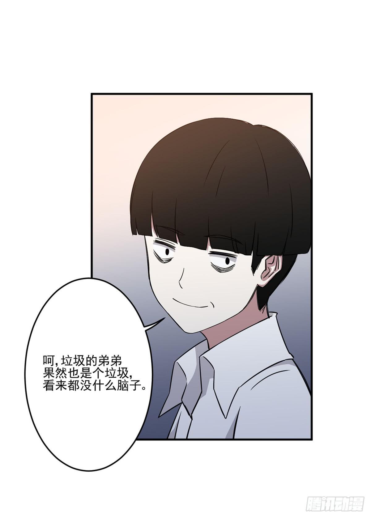 此生非妖韩漫全集-不堪一击无删减无遮挡章节图片 