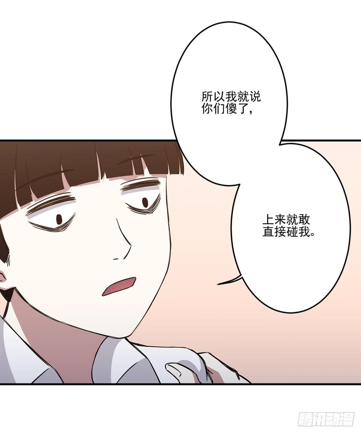 此生非妖韩漫全集-不堪一击无删减无遮挡章节图片 