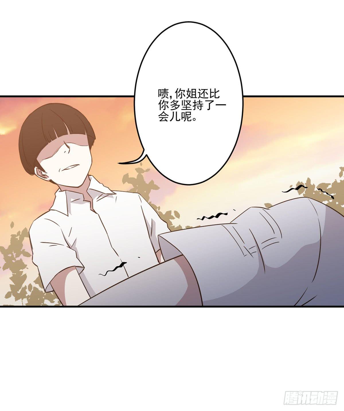 此生非妖韩漫全集-不堪一击无删减无遮挡章节图片 