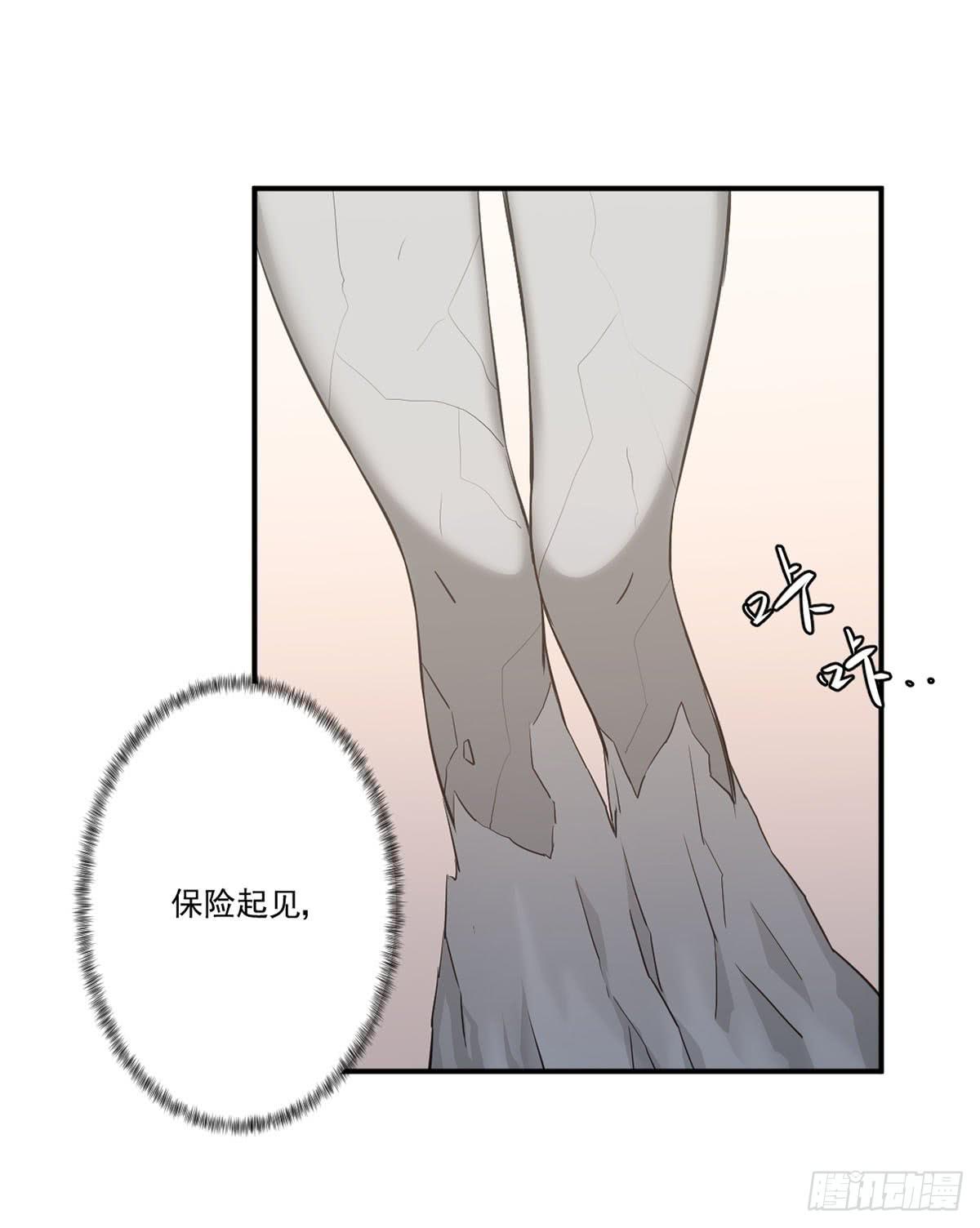 此生非妖韩漫全集-不堪一击无删减无遮挡章节图片 
