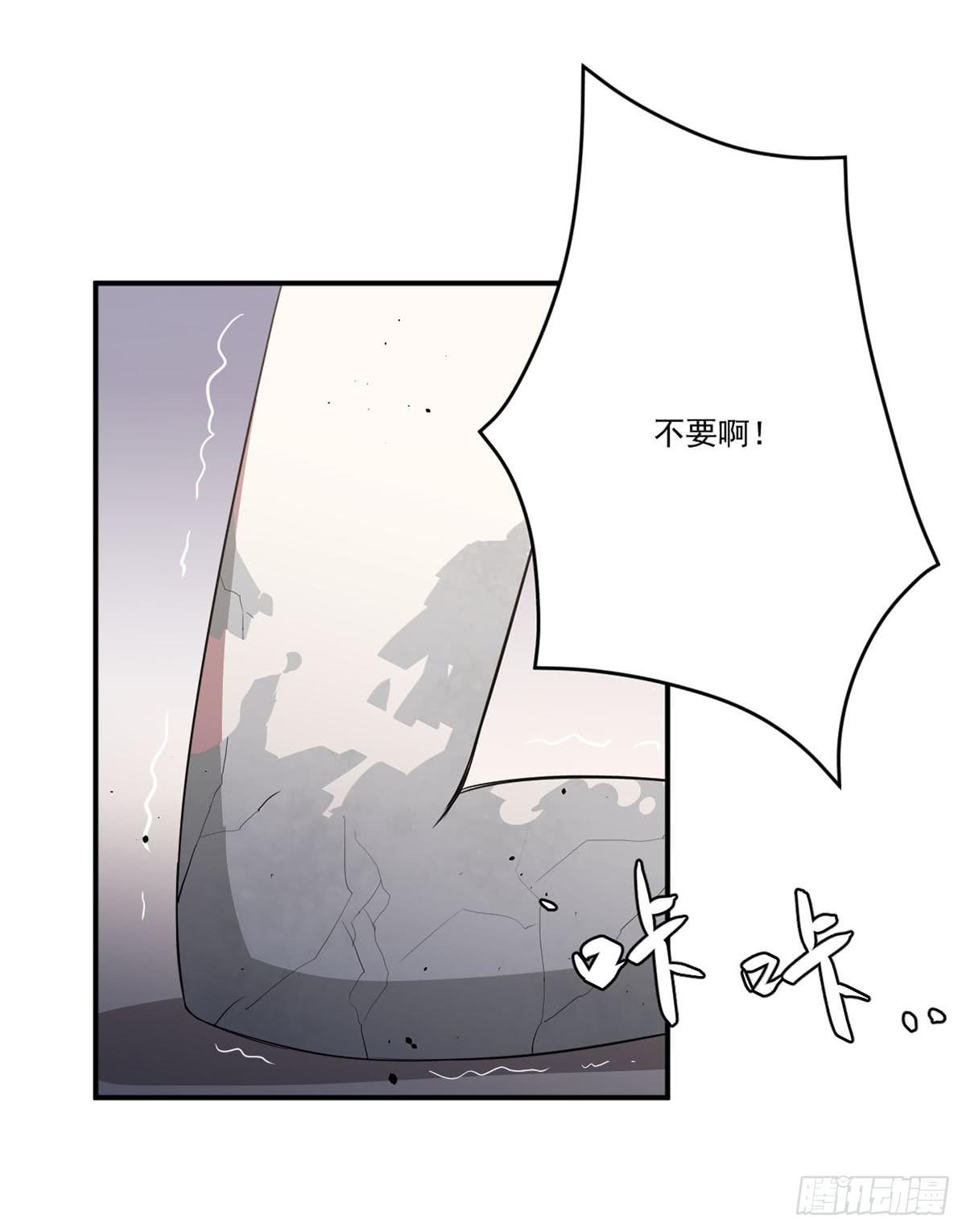 此生非妖韩漫全集-不堪一击无删减无遮挡章节图片 