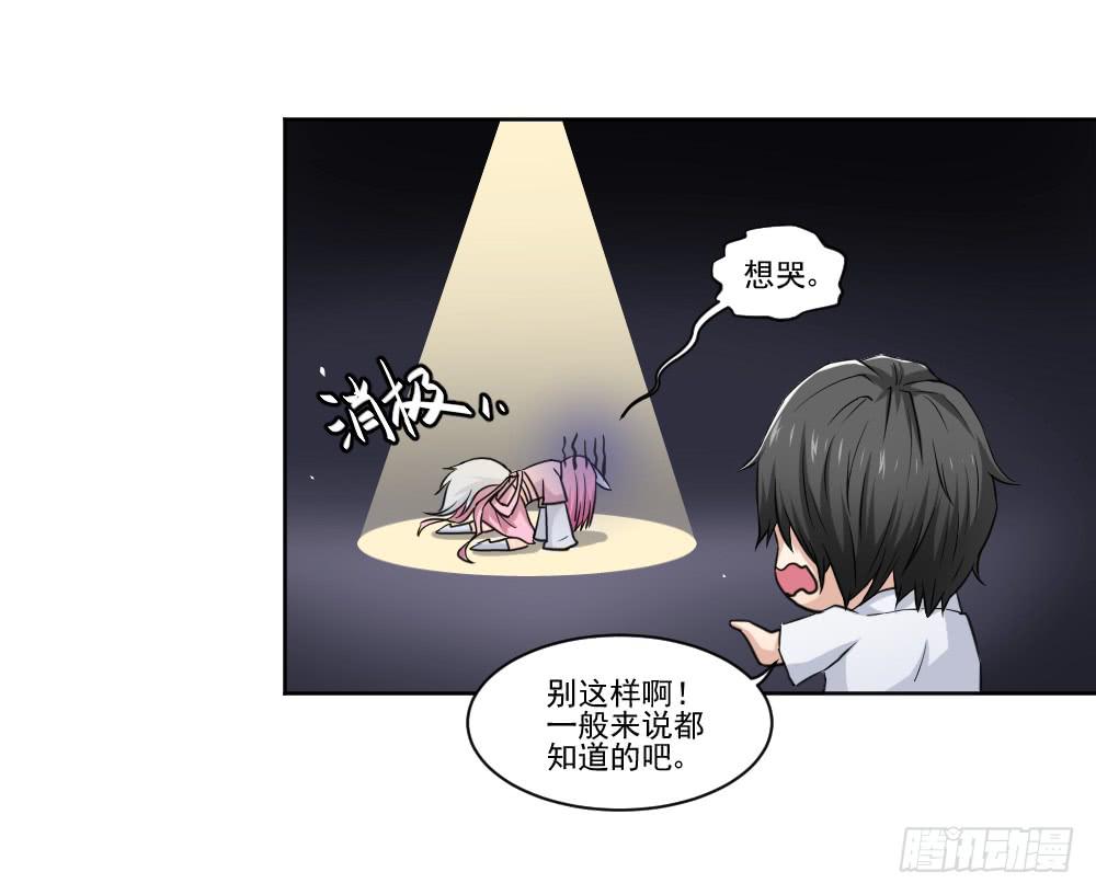 此生非妖韩漫全集-好好相处无删减无遮挡章节图片 