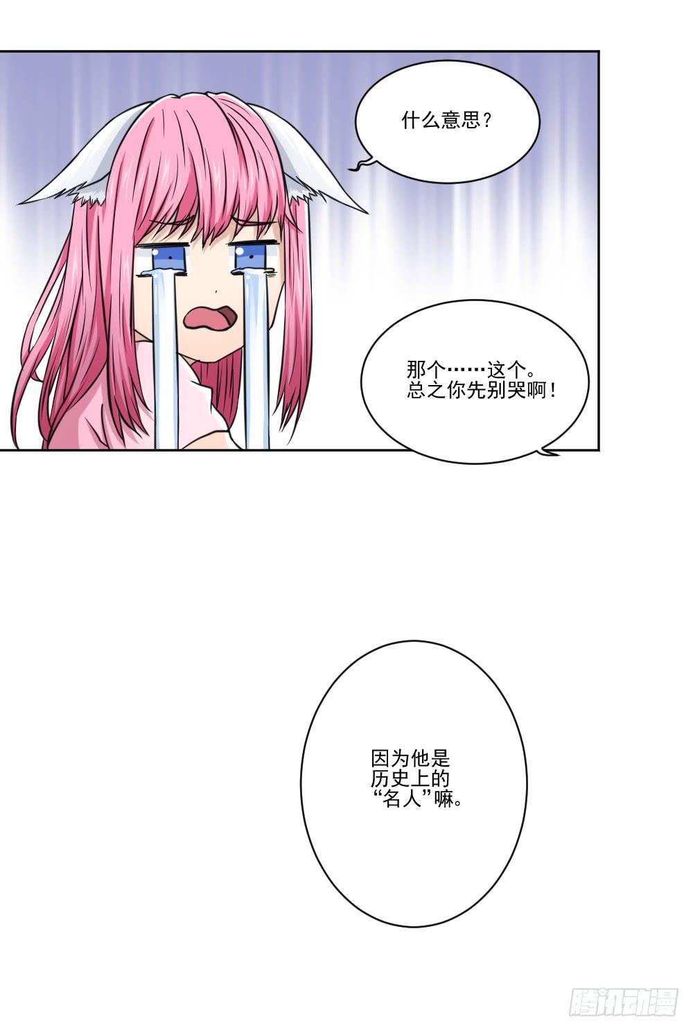 此生非妖韩漫全集-好好相处无删减无遮挡章节图片 