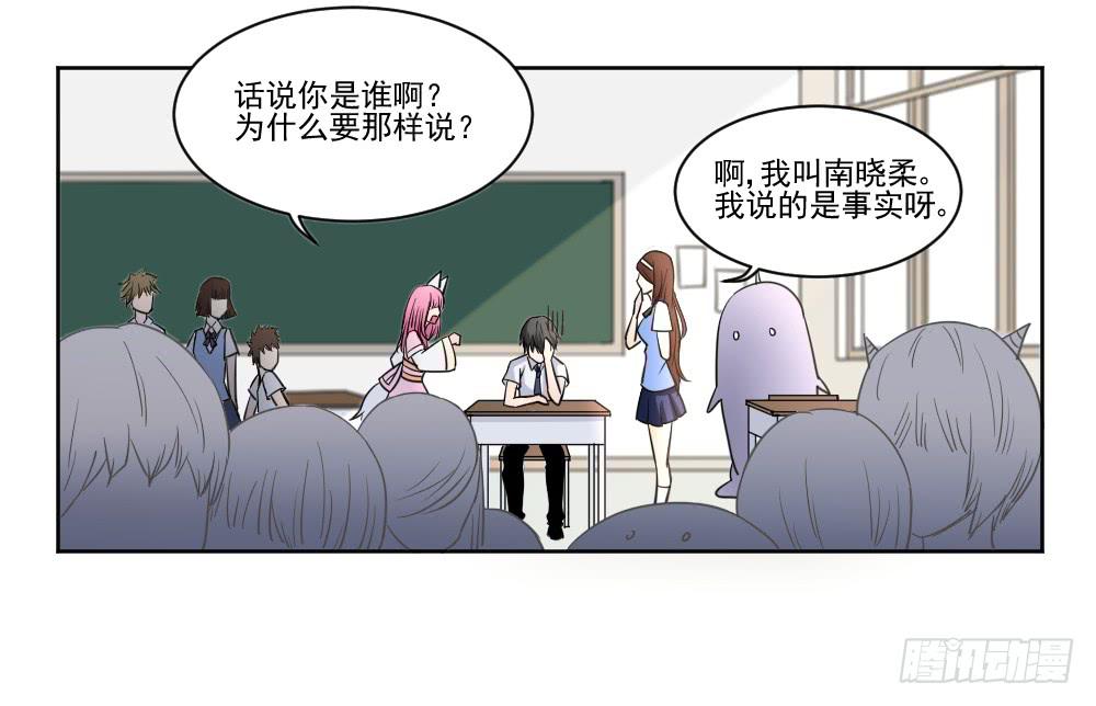 此生非妖韩漫全集-好好相处无删减无遮挡章节图片 
