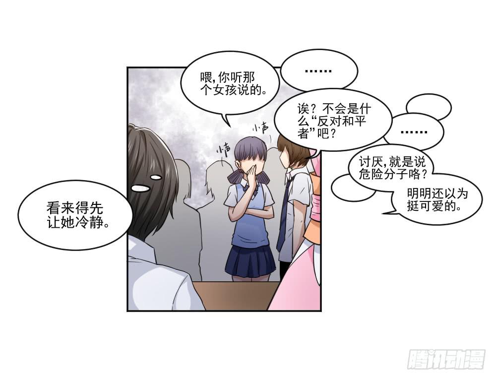 此生非妖韩漫全集-好好相处无删减无遮挡章节图片 