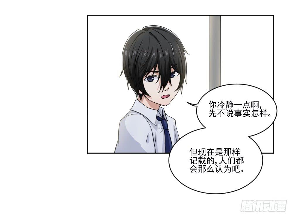 此生非妖韩漫全集-好好相处无删减无遮挡章节图片 