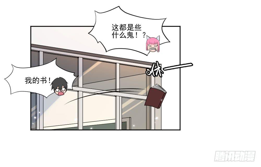 此生非妖韩漫全集-好好相处无删减无遮挡章节图片 