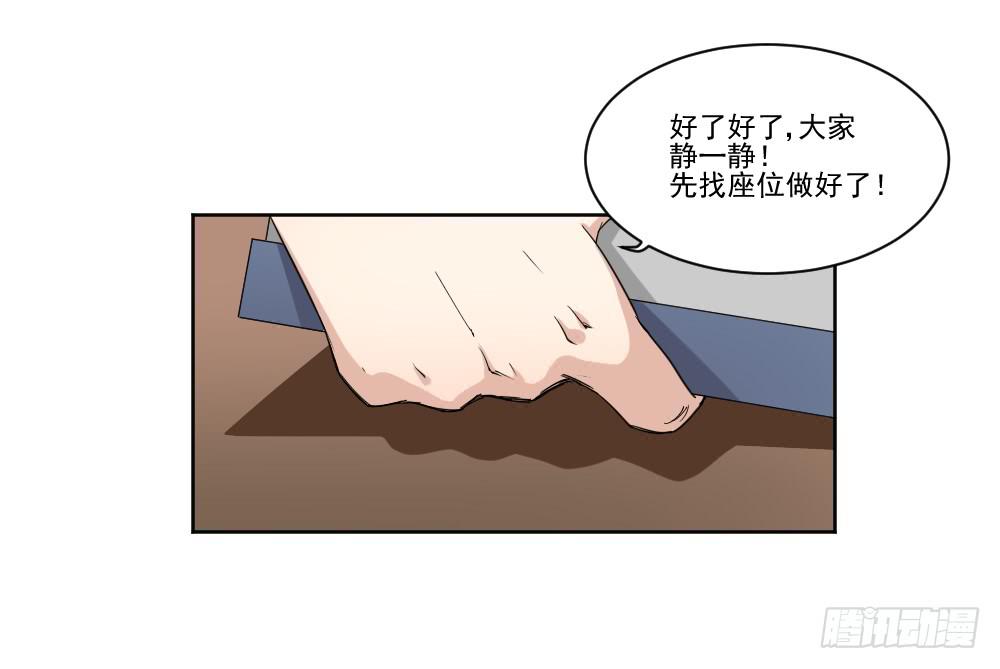 此生非妖韩漫全集-好好相处无删减无遮挡章节图片 
