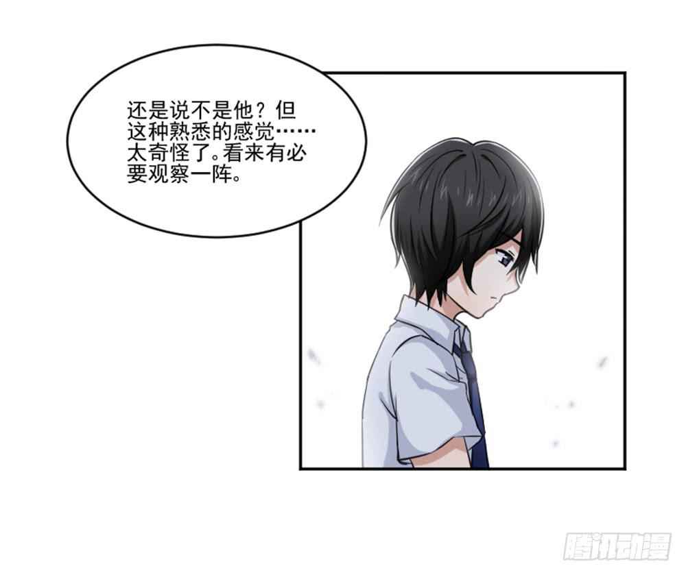 此生非妖韩漫全集-好好相处无删减无遮挡章节图片 