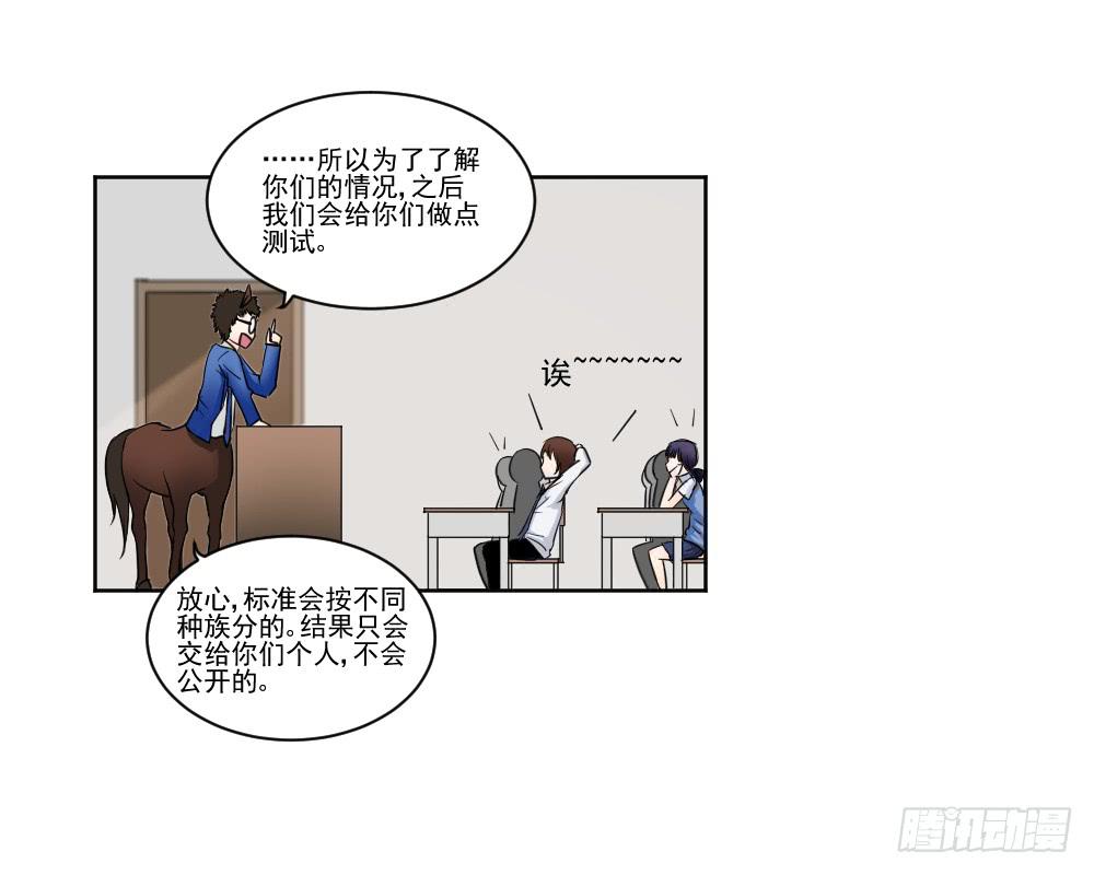 此生非妖韩漫全集-好好相处无删减无遮挡章节图片 