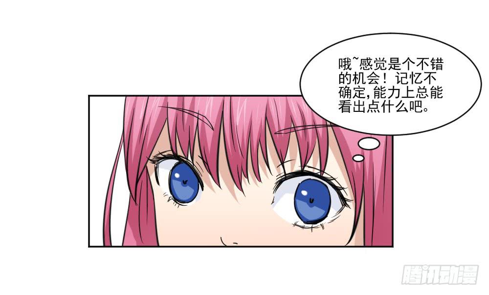 此生非妖韩漫全集-好好相处无删减无遮挡章节图片 