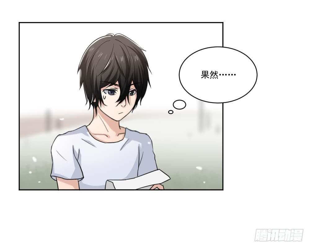 此生非妖韩漫全集-好好相处无删减无遮挡章节图片 