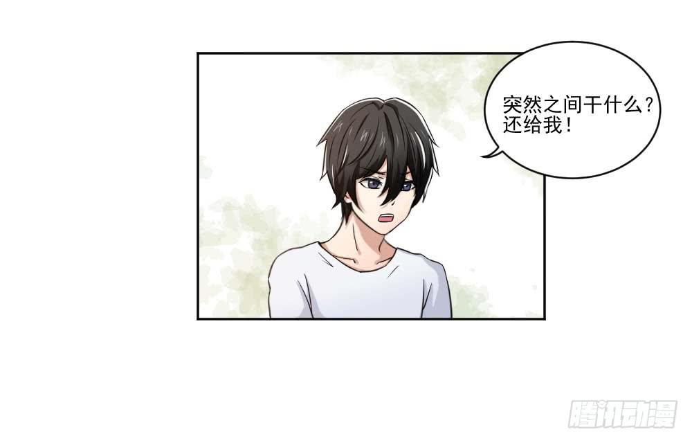 此生非妖韩漫全集-好好相处无删减无遮挡章节图片 