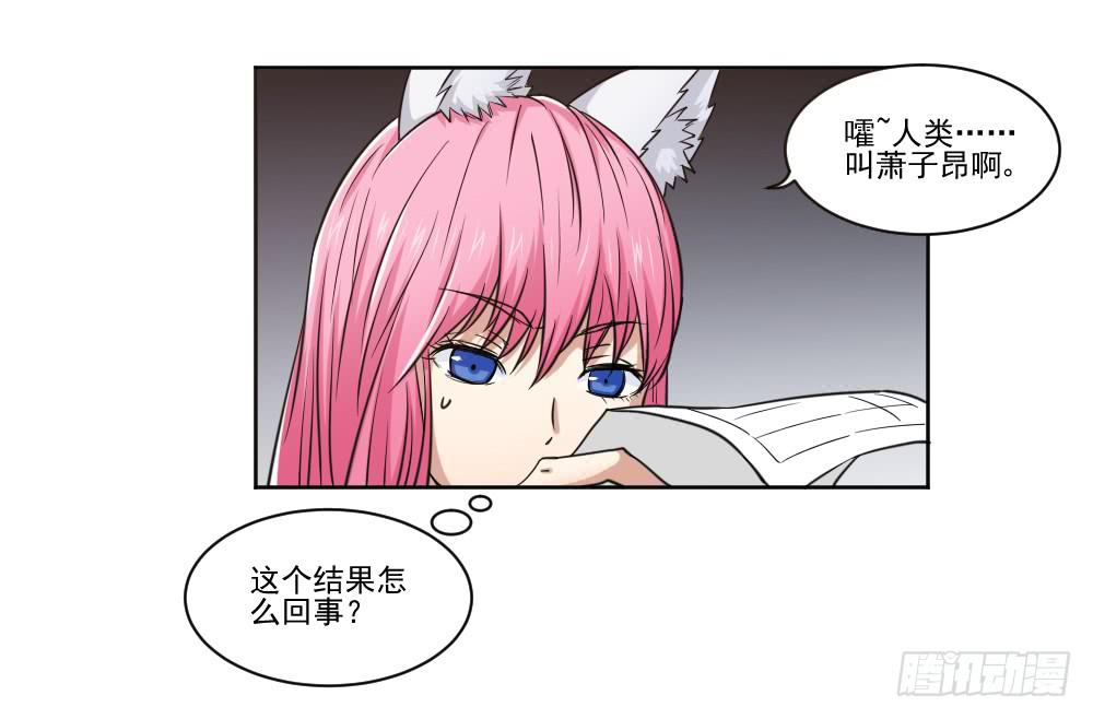 此生非妖韩漫全集-好好相处无删减无遮挡章节图片 