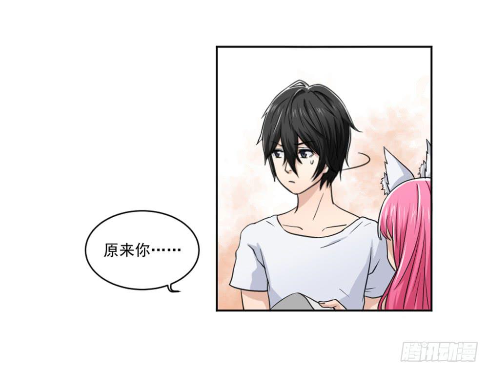 此生非妖韩漫全集-好好相处无删减无遮挡章节图片 