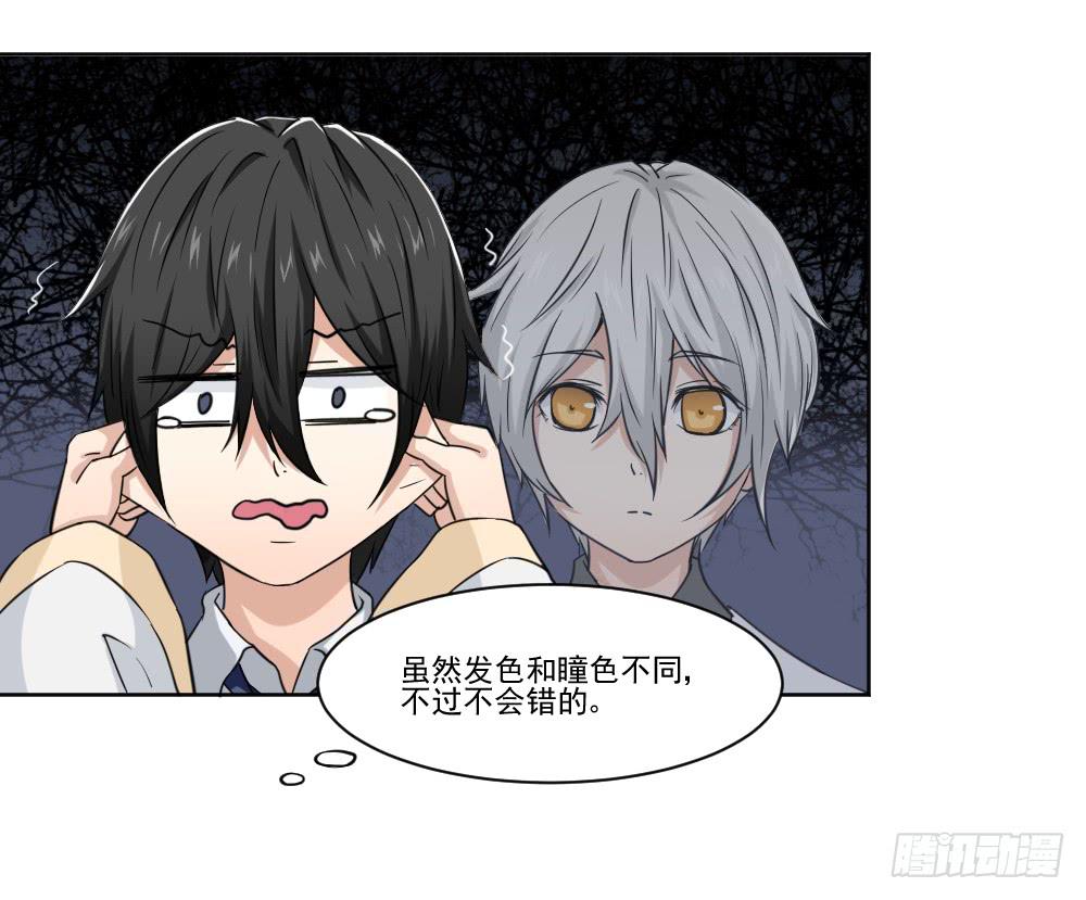 此生非妖韩漫全集-好好相处无删减无遮挡章节图片 